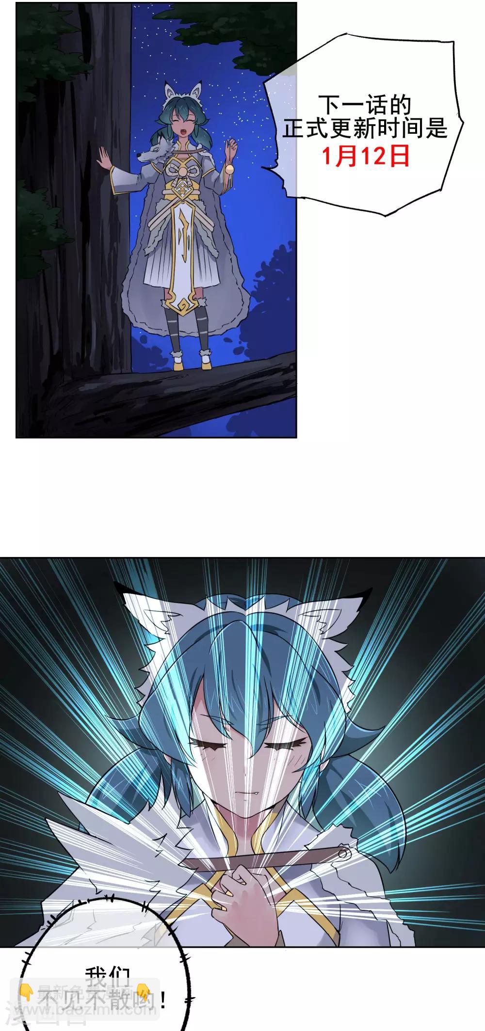 1月5日请假条-第38话