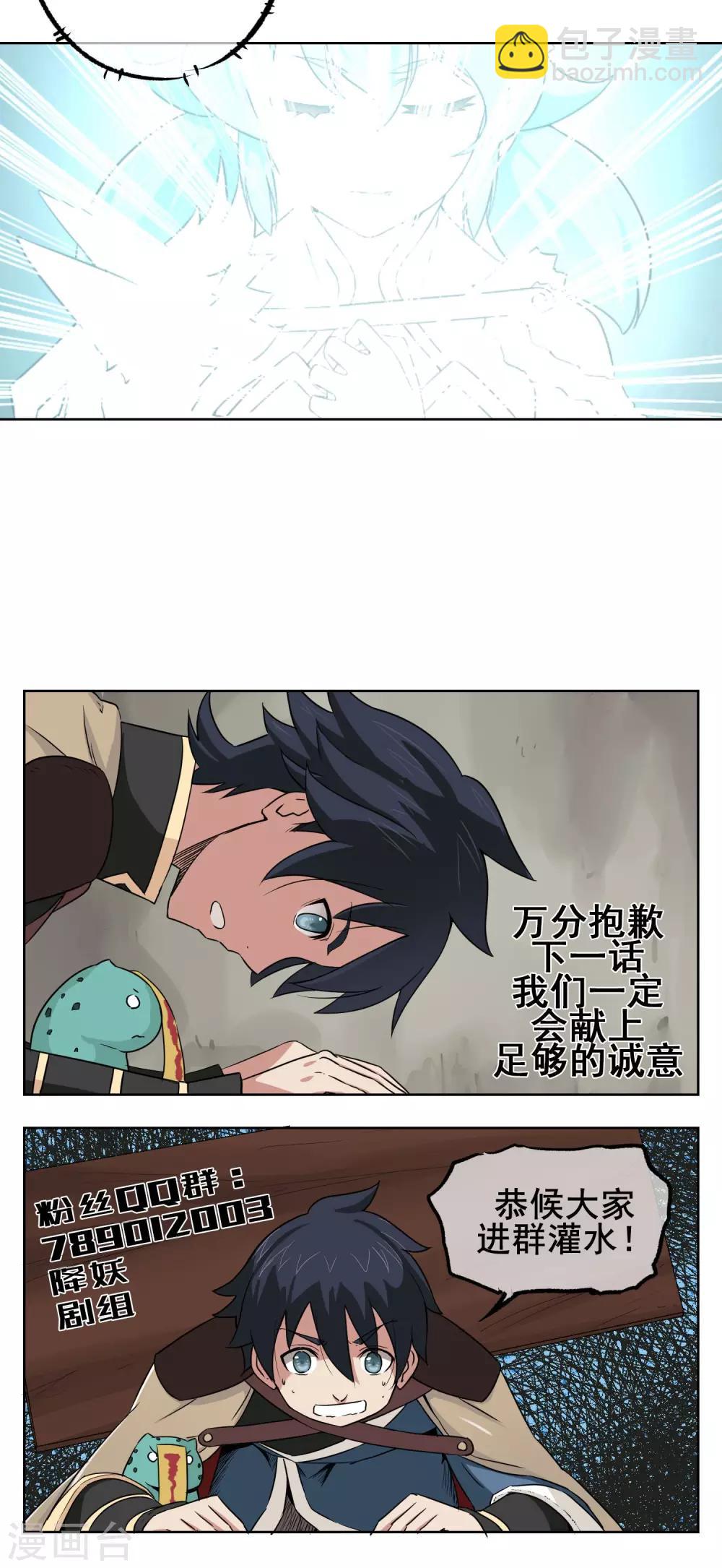 1月5日请假条-第38话