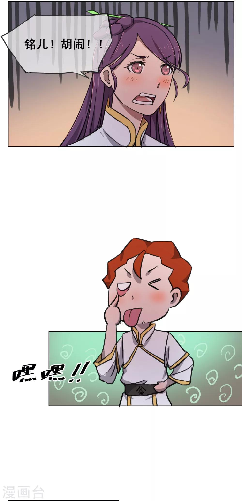 第34话 让你们看看什么是双修!-第40话