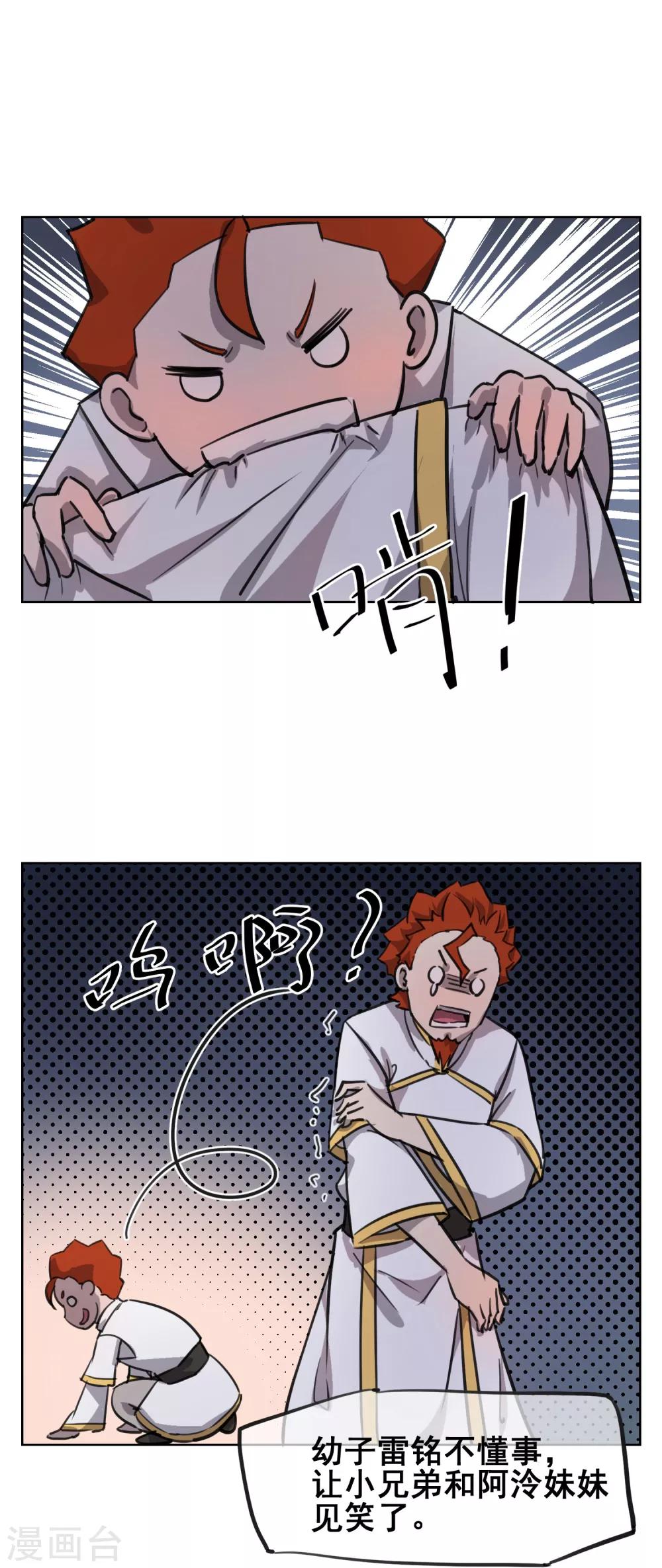 第34话 让你们看看什么是双修!-第40话