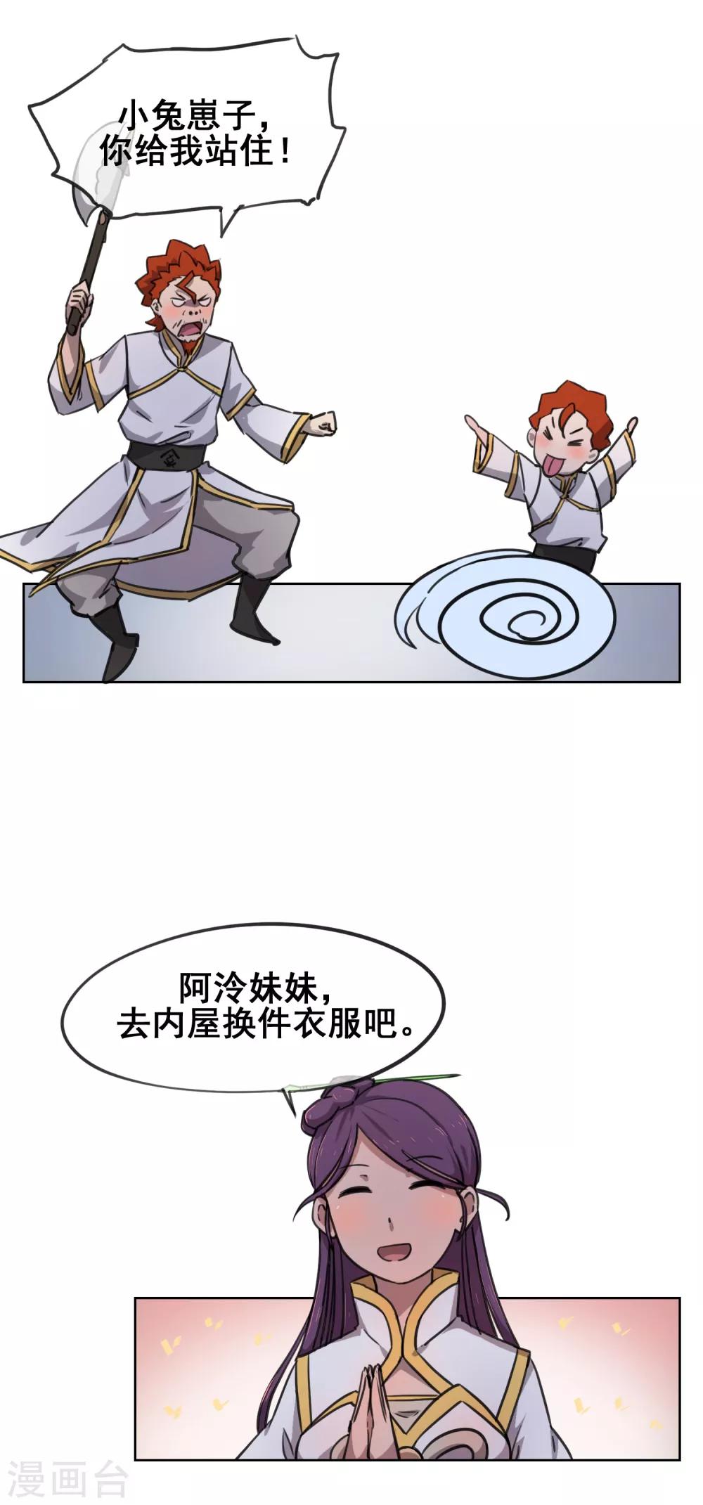 第34话 让你们看看什么是双修!-第40话