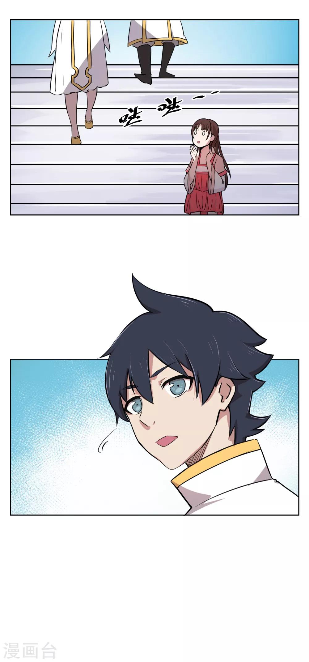 第34话 让你们看看什么是双修!-第40话