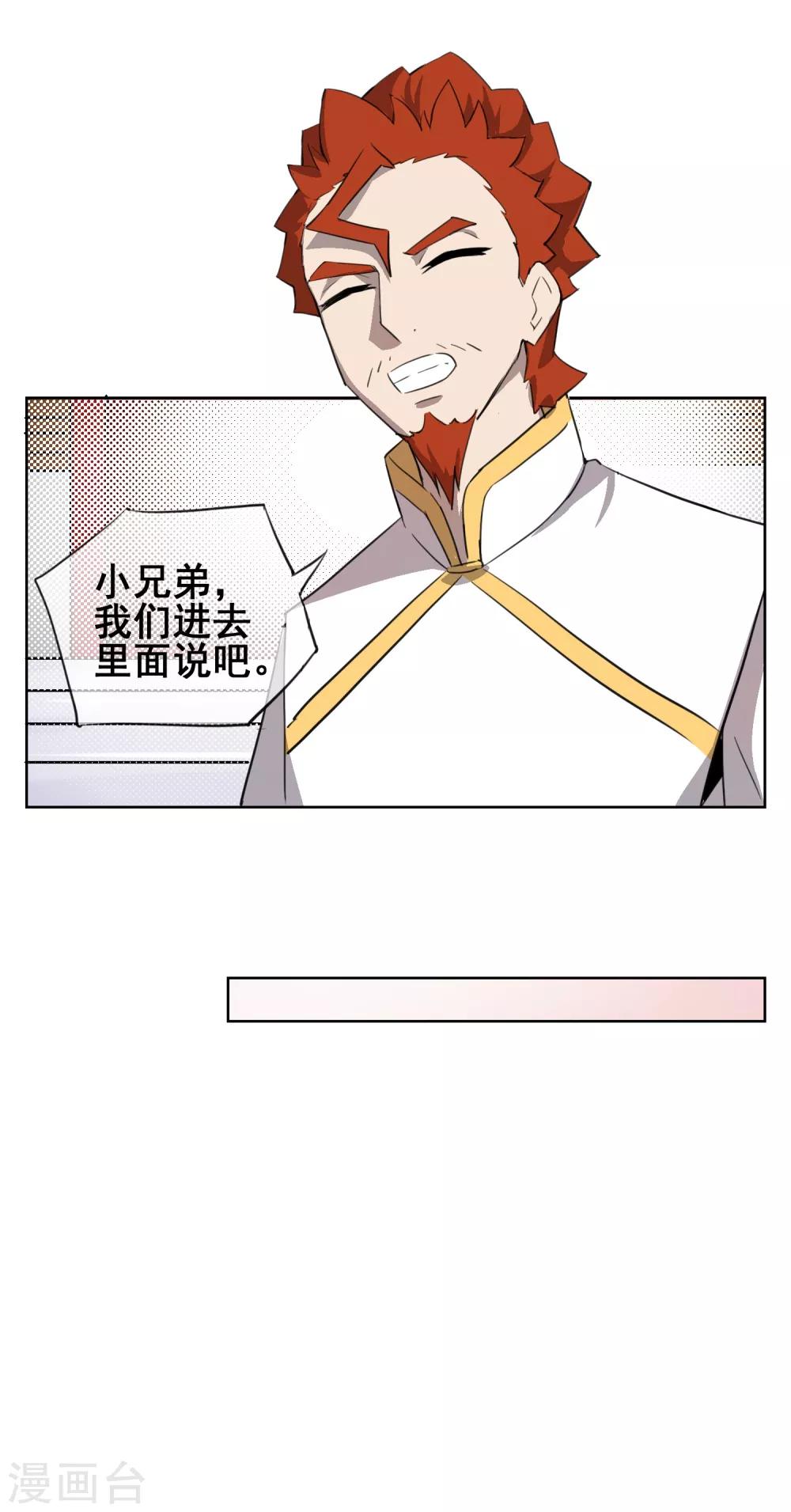 第34话 让你们看看什么是双修!-第40话