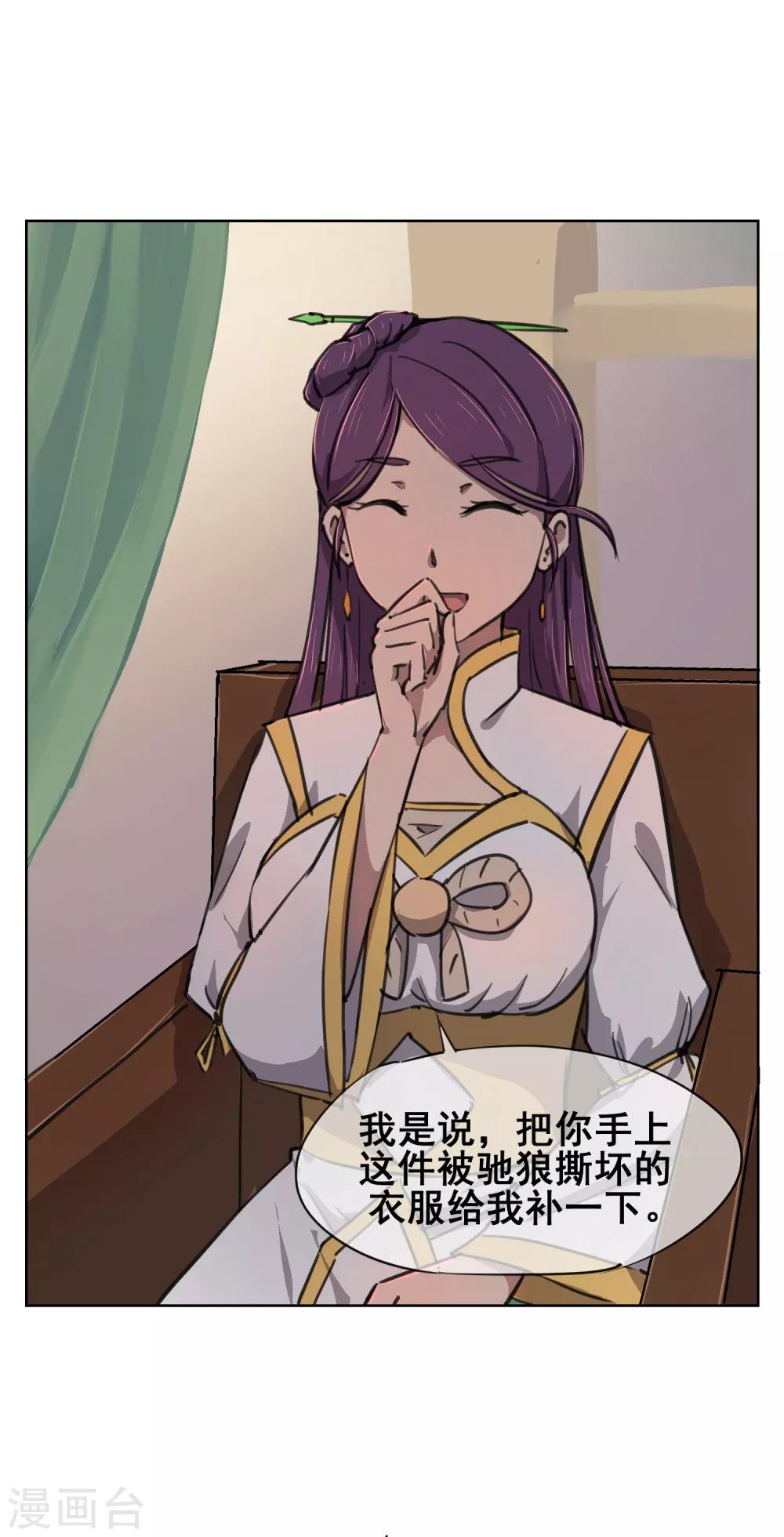 第34话 让你们看看什么是双修!-第40话