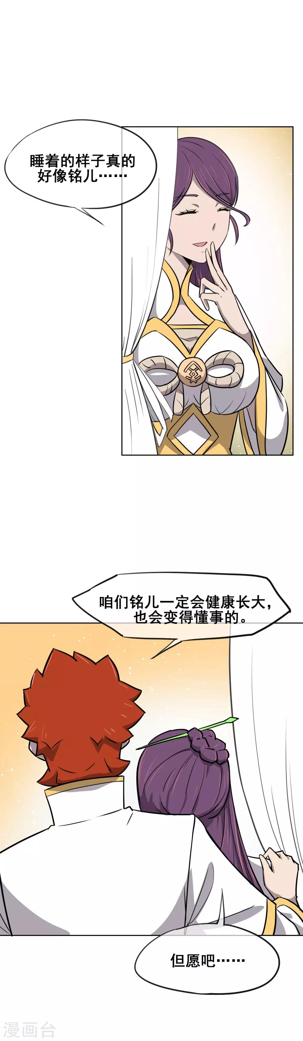 第36话 难道我就是一个弱鸡？！-第42话