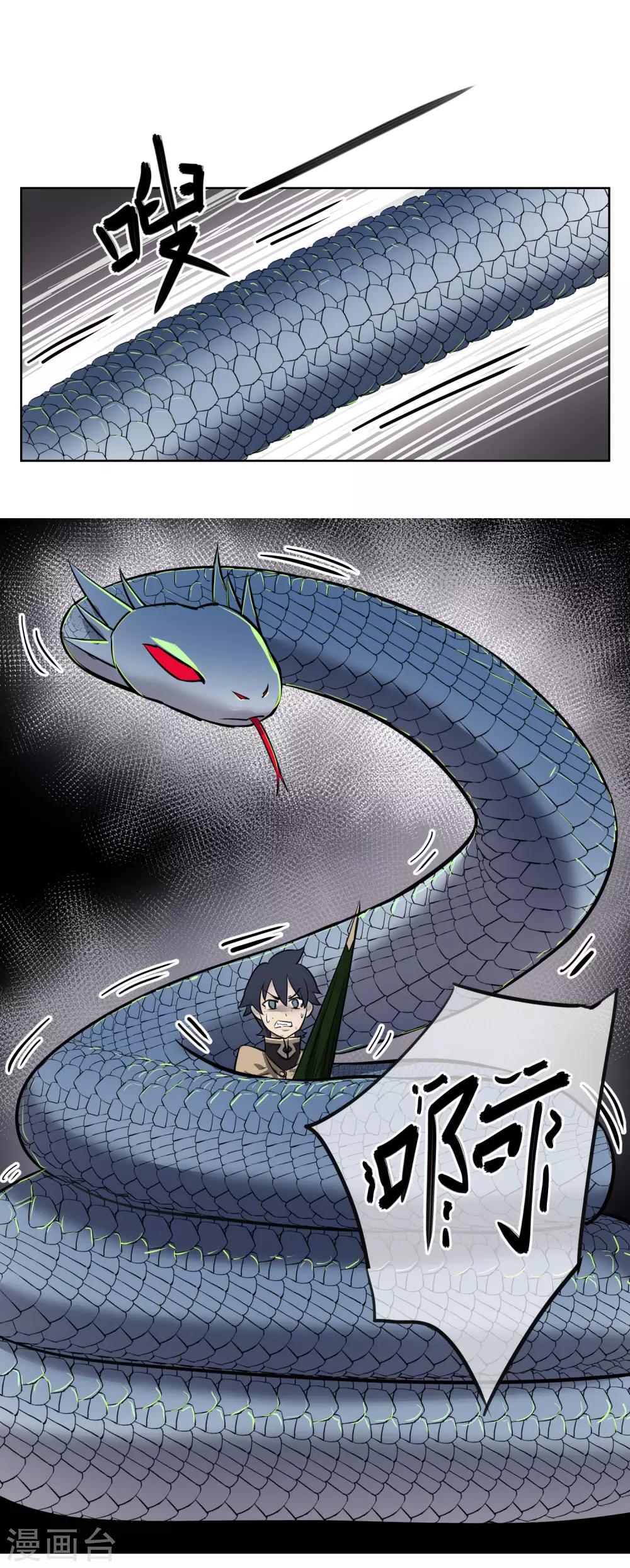 第36话 难道我就是一个弱鸡？！-第42话