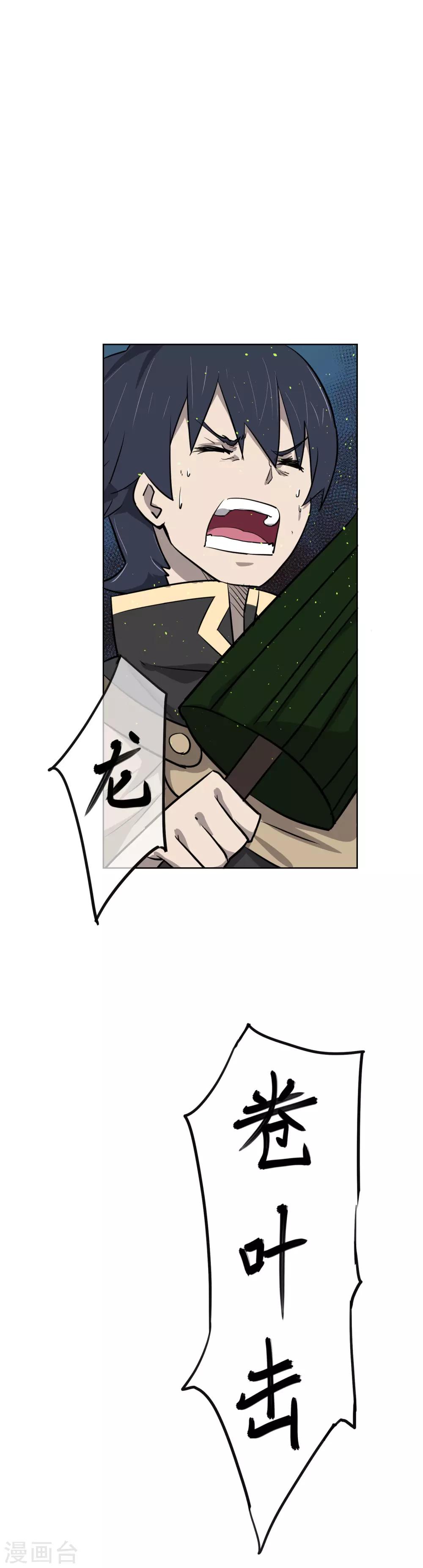 第36话 难道我就是一个弱鸡？！-第42话