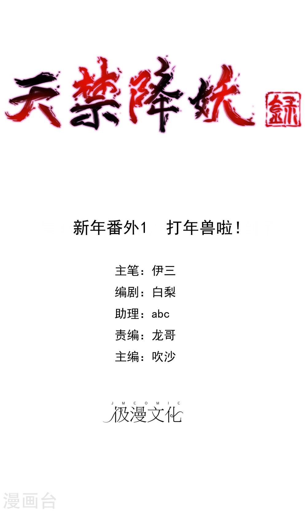 新年番外1-第44话