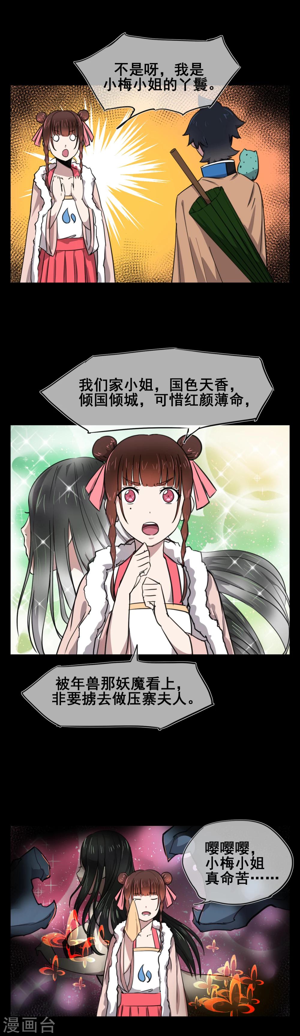 新年番外1-第44话