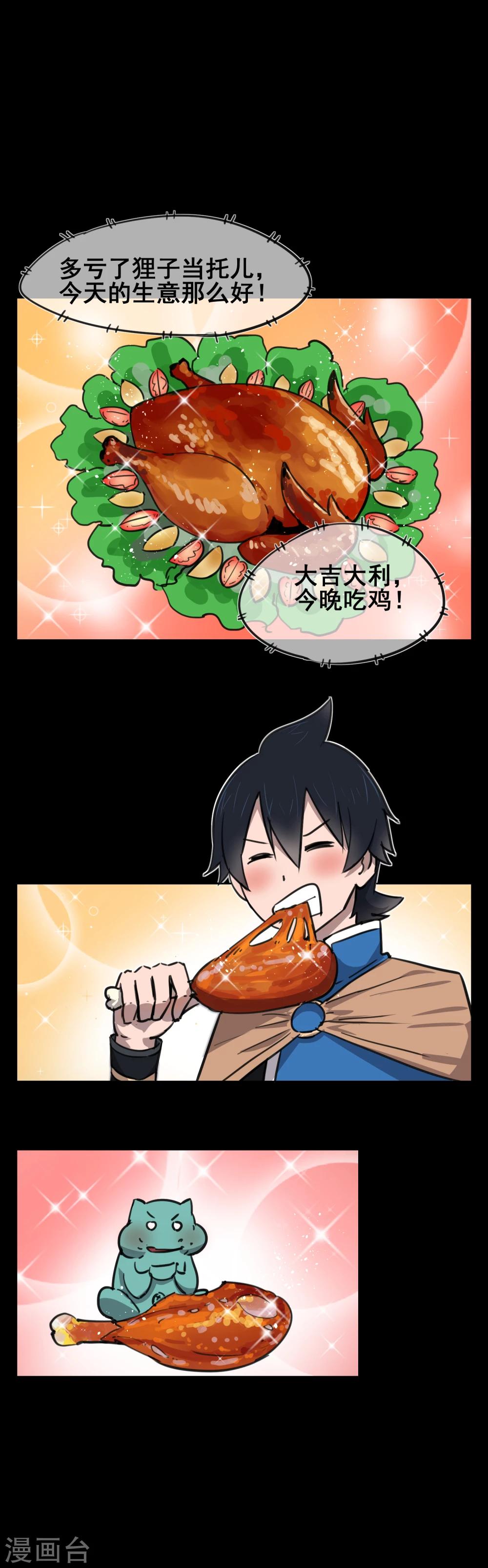 新年番外1-第44话