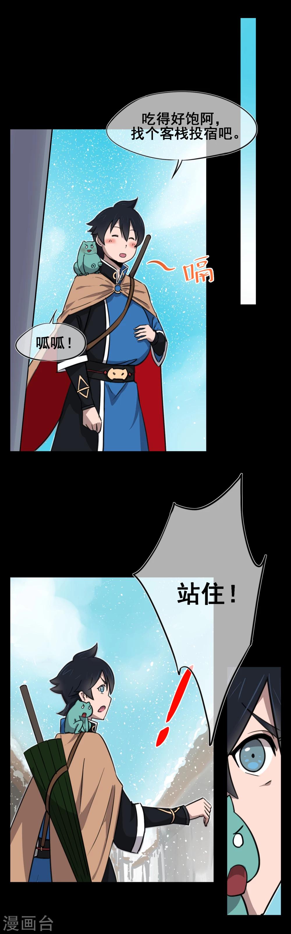 新年番外1-第44话