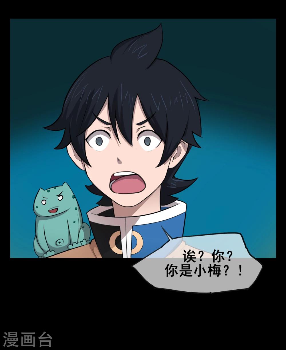 第37话 仇人见面，分外眼红！-第46话