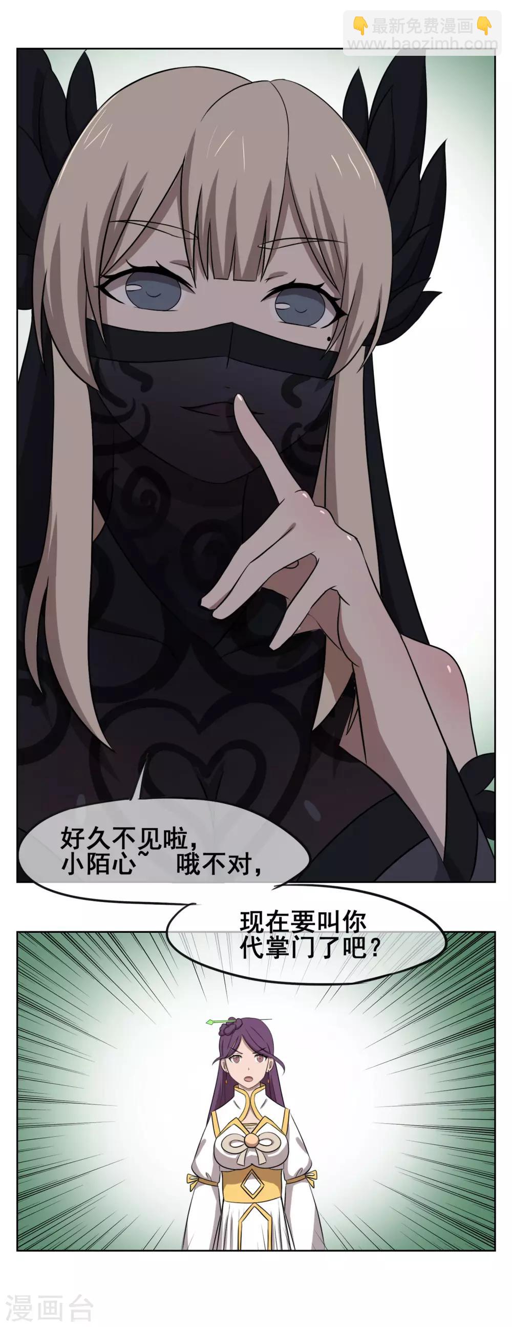 第37话 仇人见面，分外眼红！-第46话