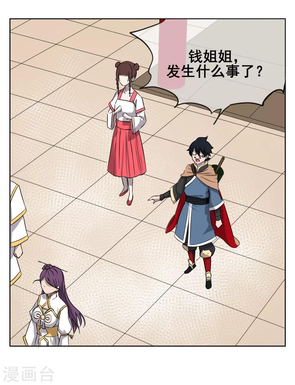 第37话 仇人见面，分外眼红！-第46话