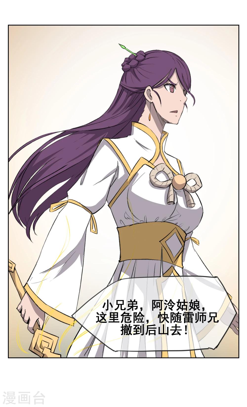 第37话 仇人见面，分外眼红！-第46话