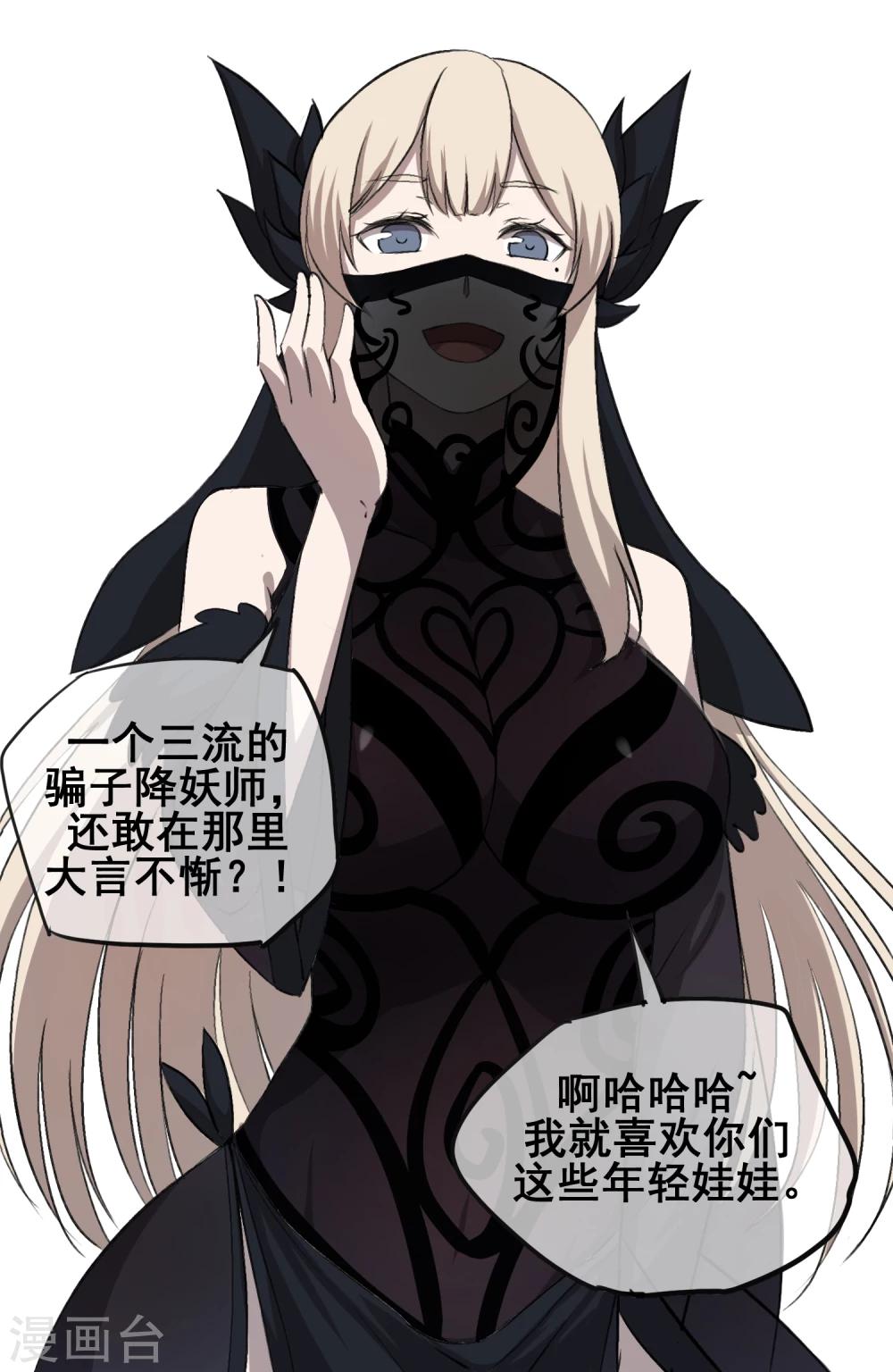 第37话 仇人见面，分外眼红！-第46话