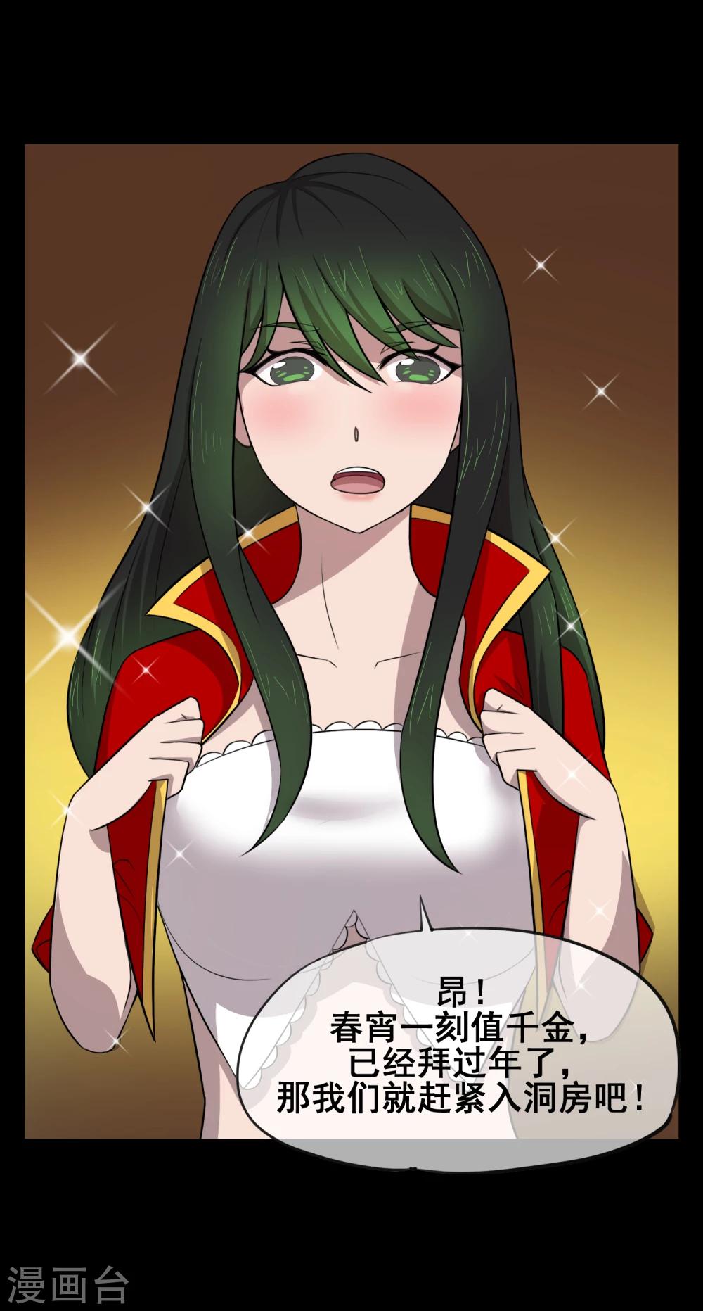 第37话 仇人见面，分外眼红！-第46话