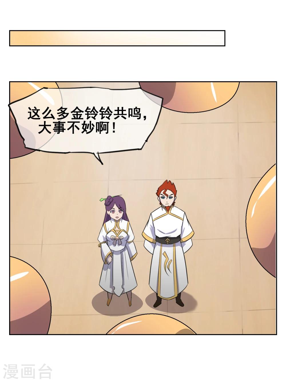 第37话 仇人见面，分外眼红！-第46话