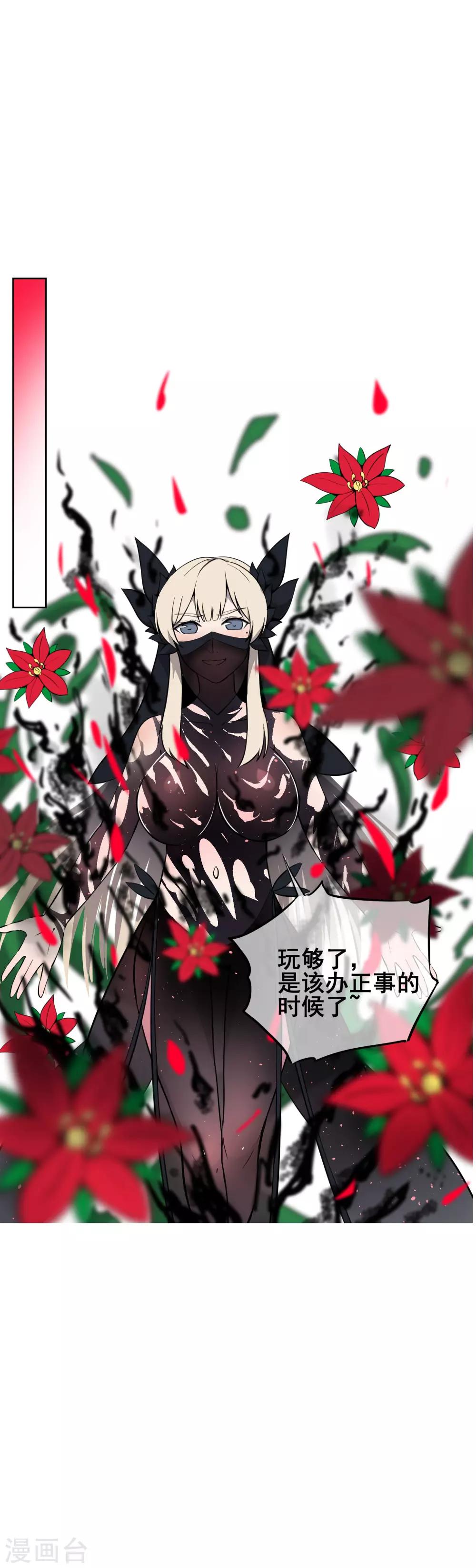 第39话 小哥哥你轻点-第48话