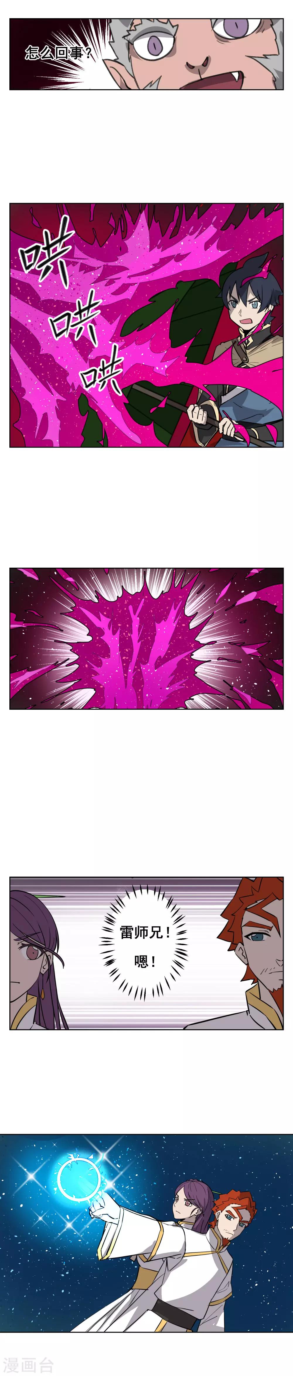 第41话 我要你血债血偿！-第50话