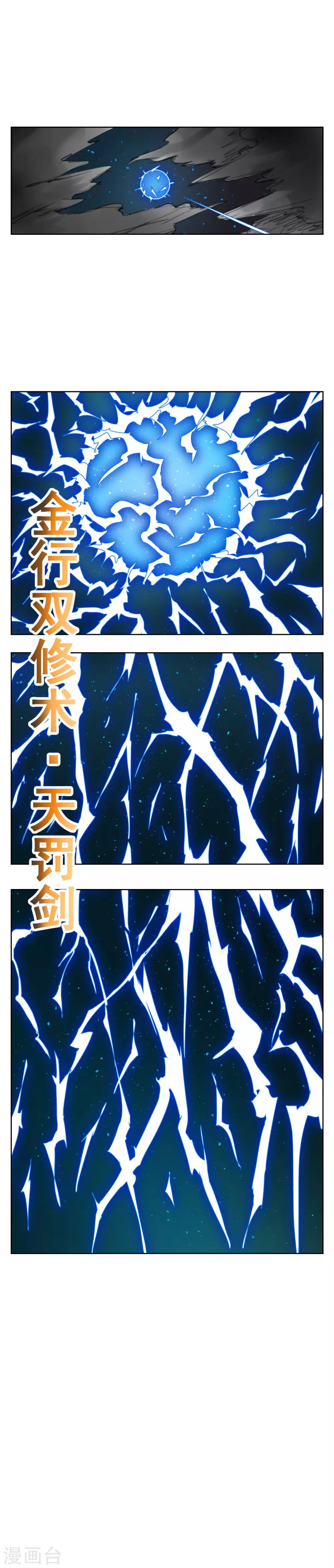 第41话 我要你血债血偿！-第50话