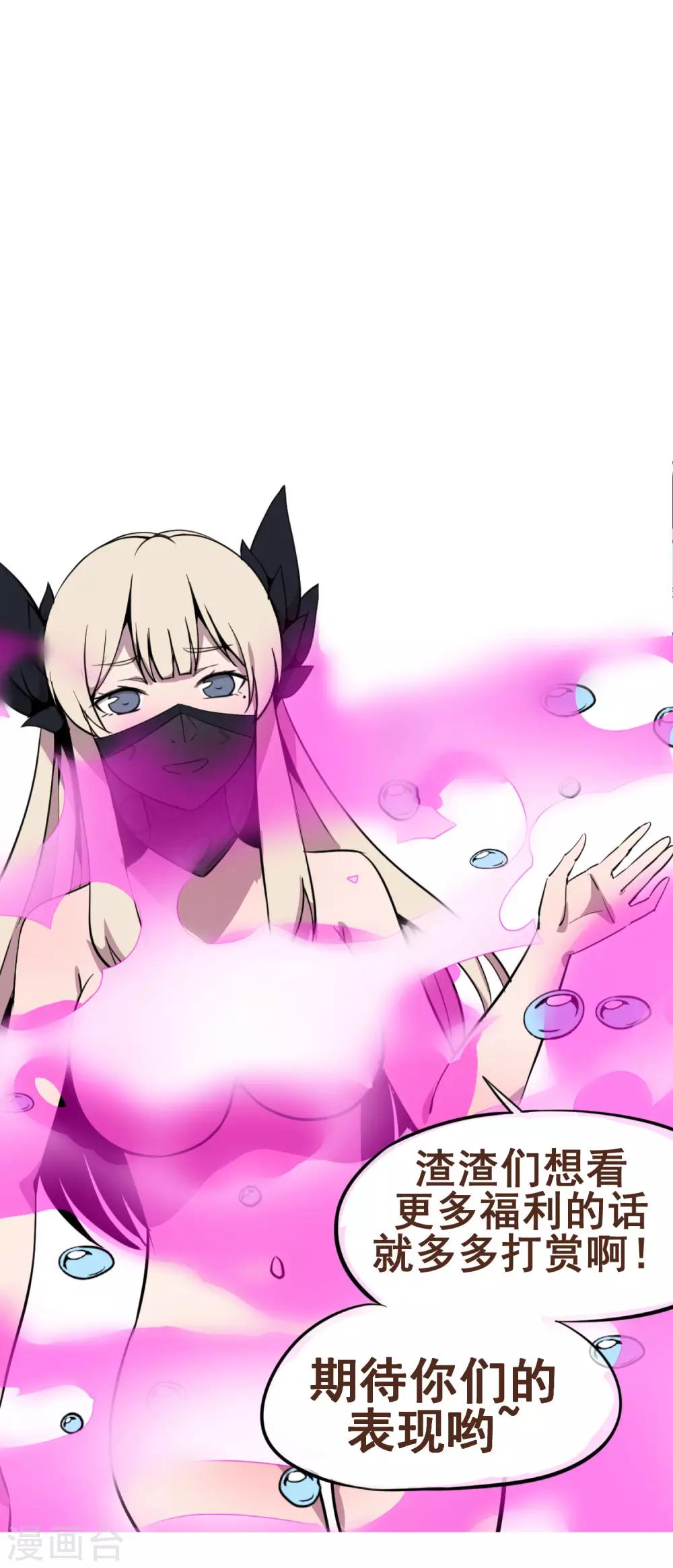 第41话 我要你血债血偿！-第50话