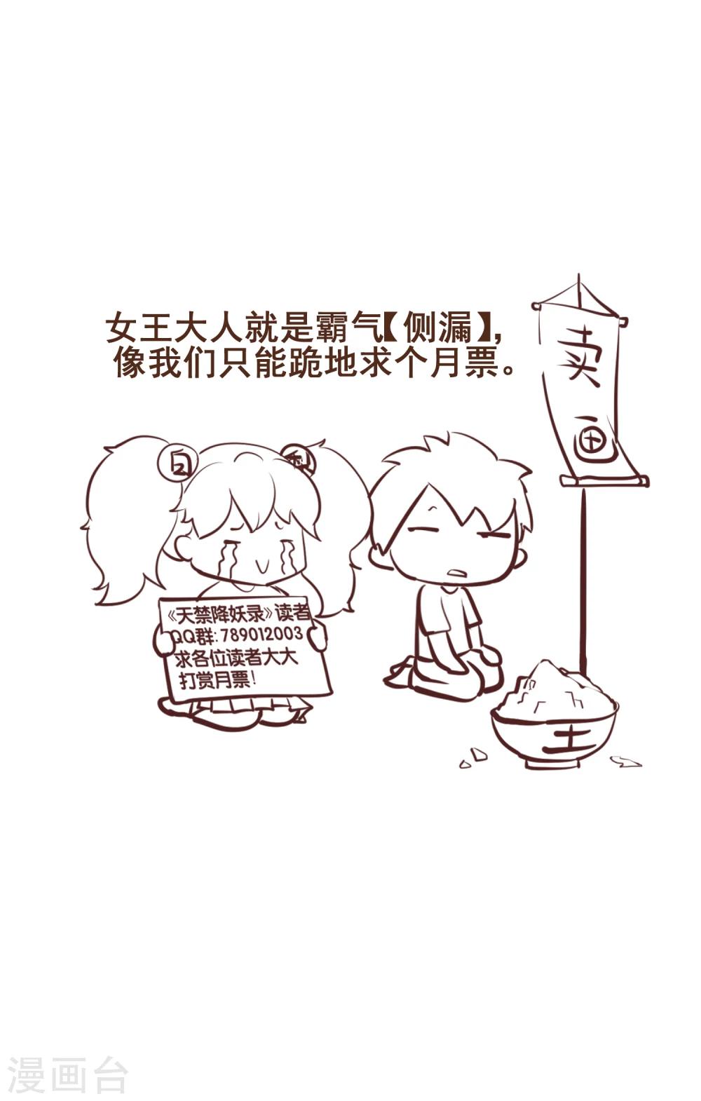 第41话 我要你血债血偿！-第50话