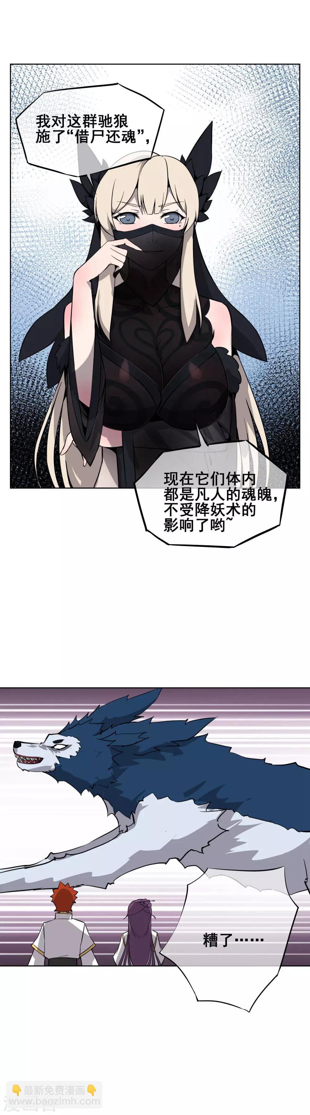 第41话 我要你血债血偿！-第50话