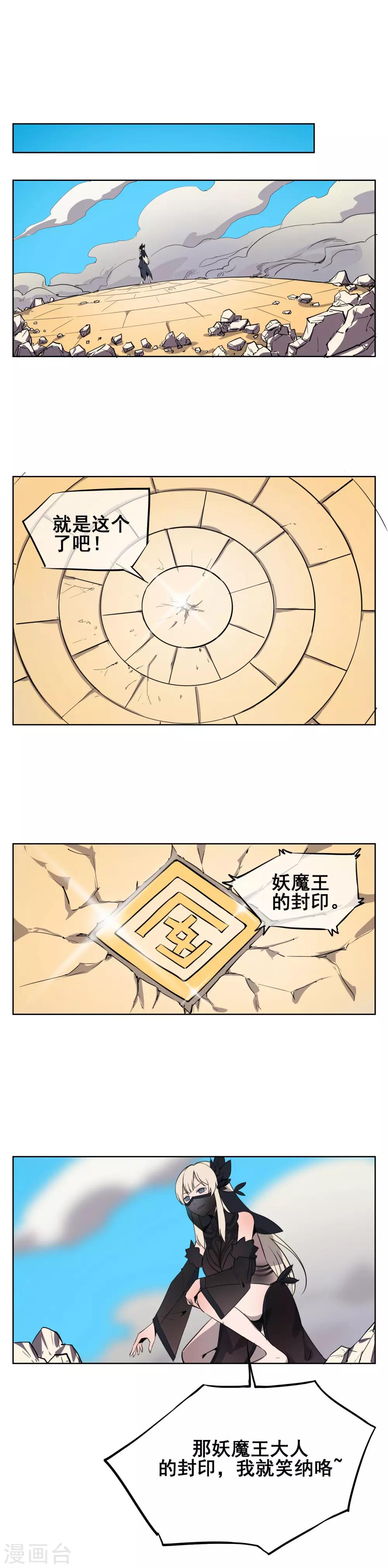 第41话 我要你血债血偿！-第50话