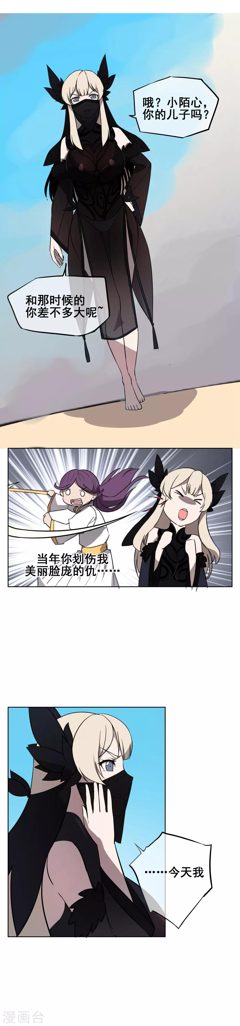 第41话 我要你血债血偿！-第50话