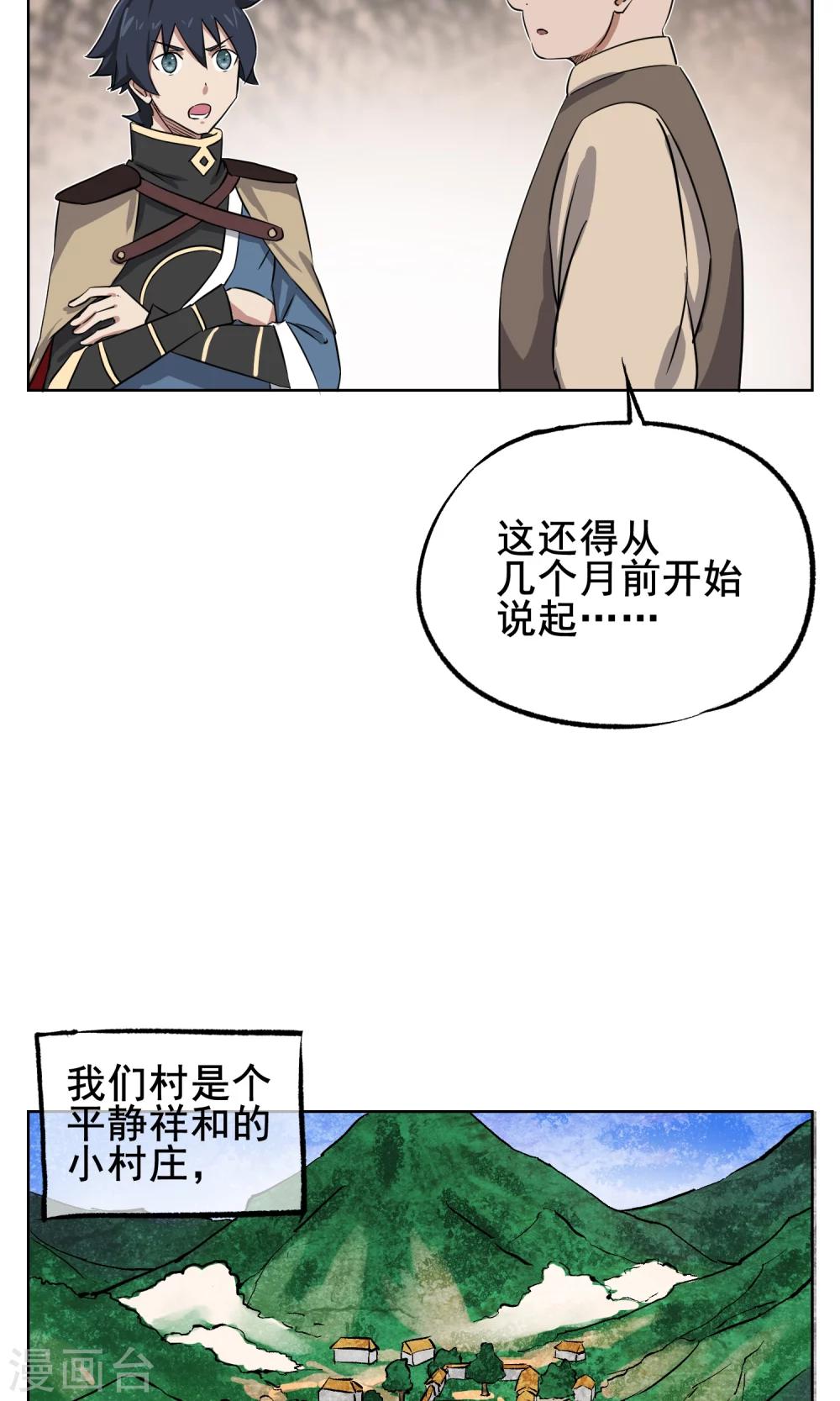 第5话 是我大显身手的时候了-第6话