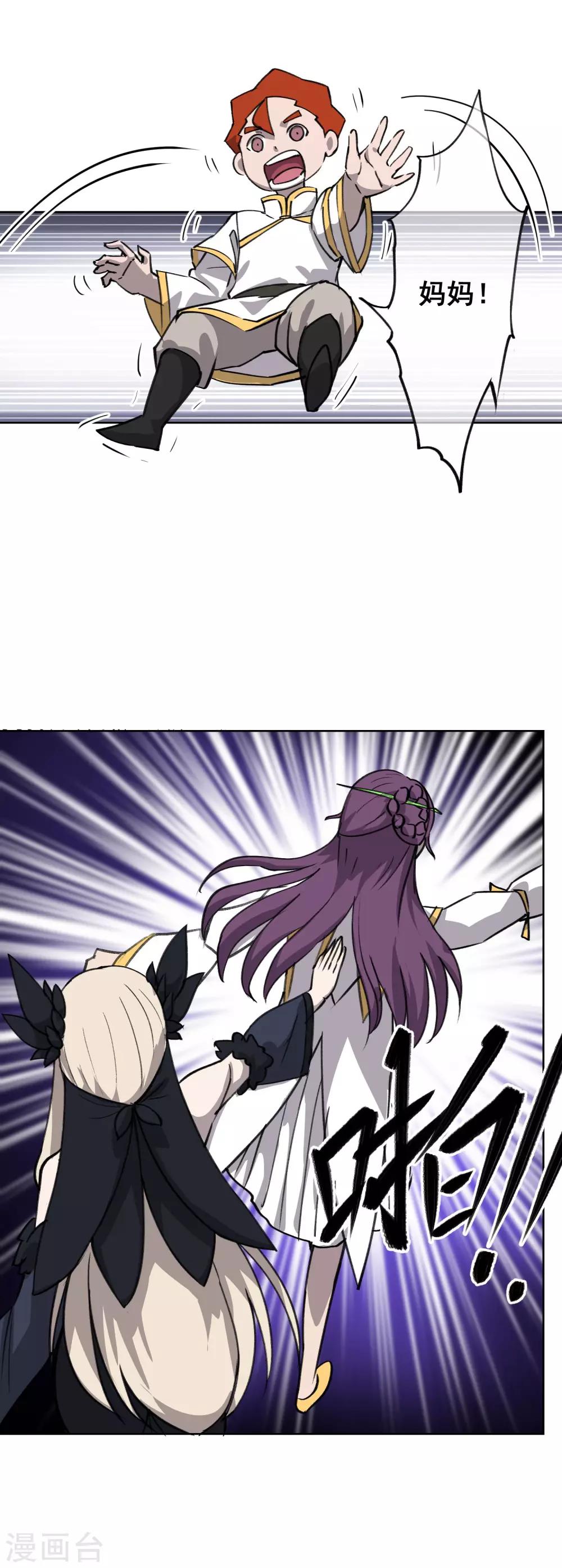 第43话 再见，小师妹-第52话