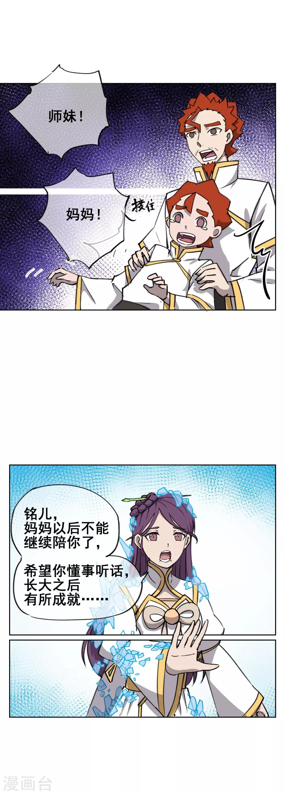 第43话 再见，小师妹-第52话