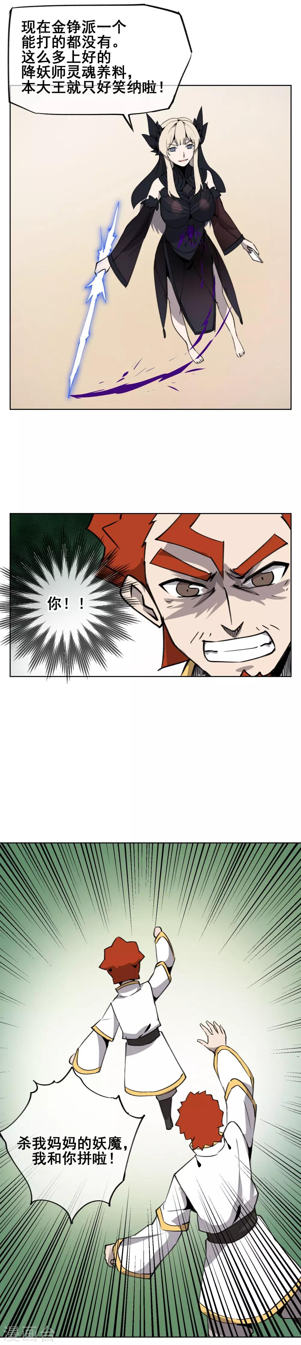 第43话 再见，小师妹-第52话