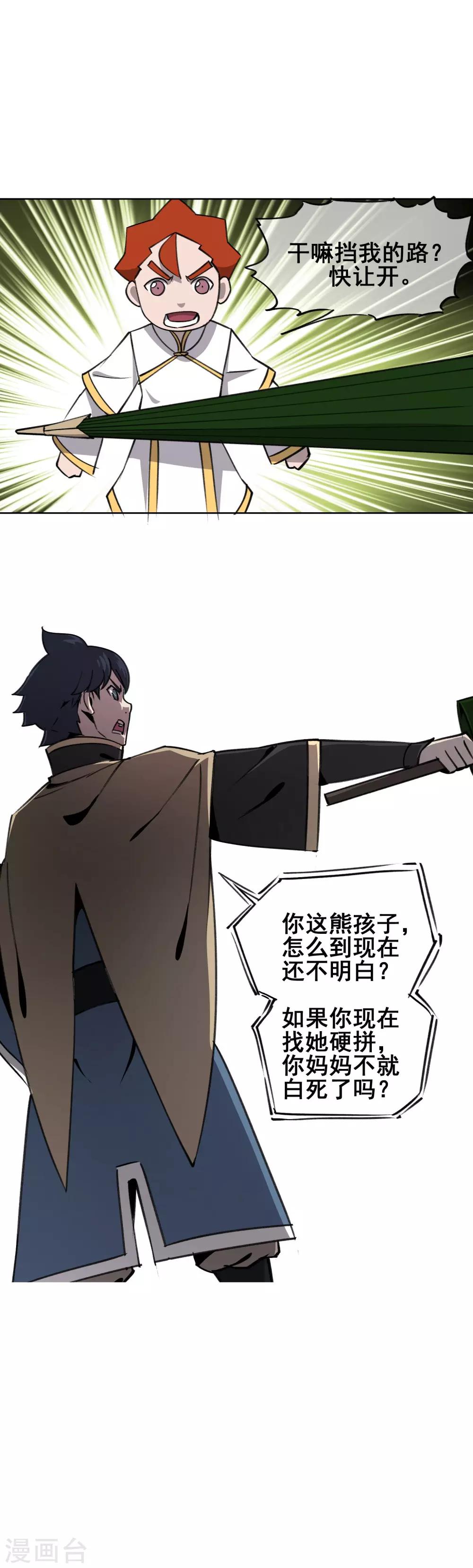 第43话 再见，小师妹-第52话