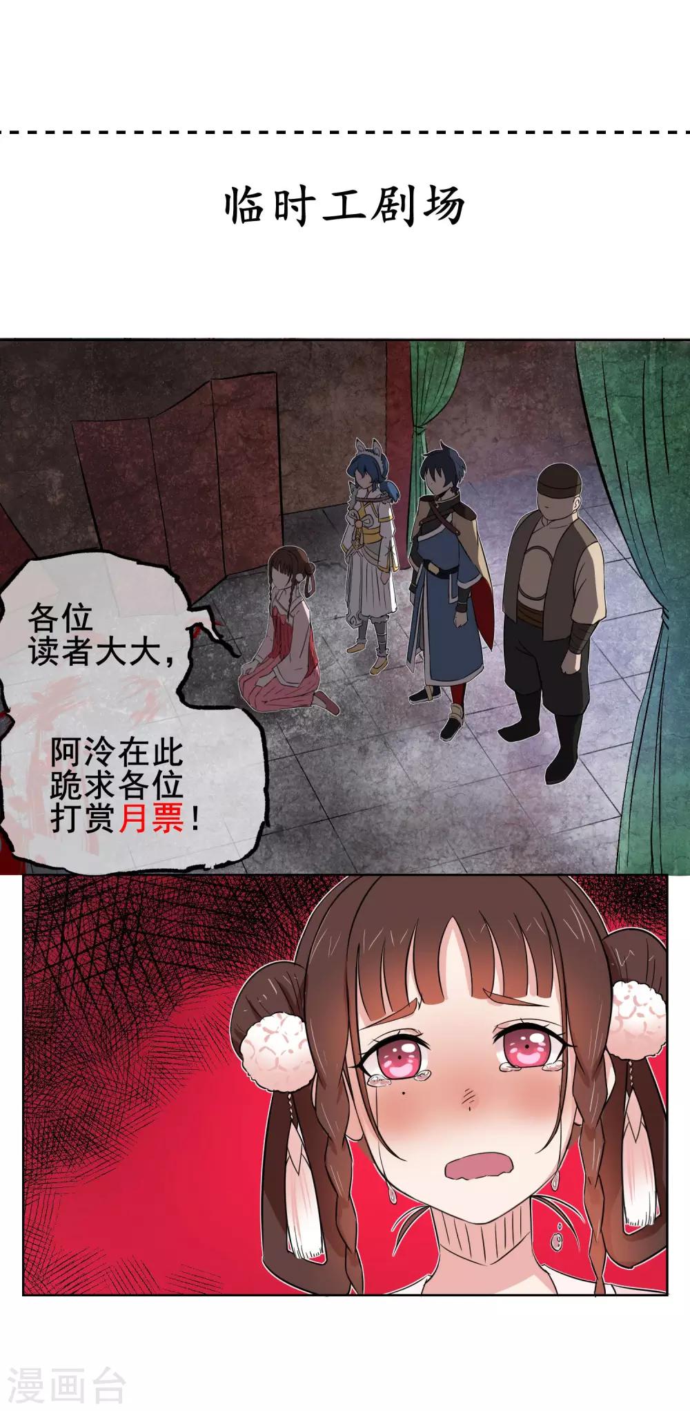 第43话 再见，小师妹-第52话