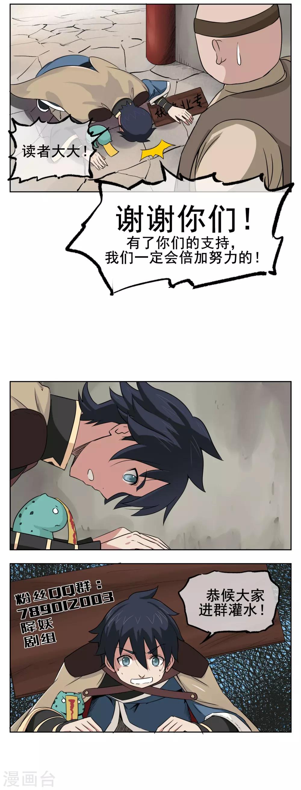 第43话 再见，小师妹-第52话