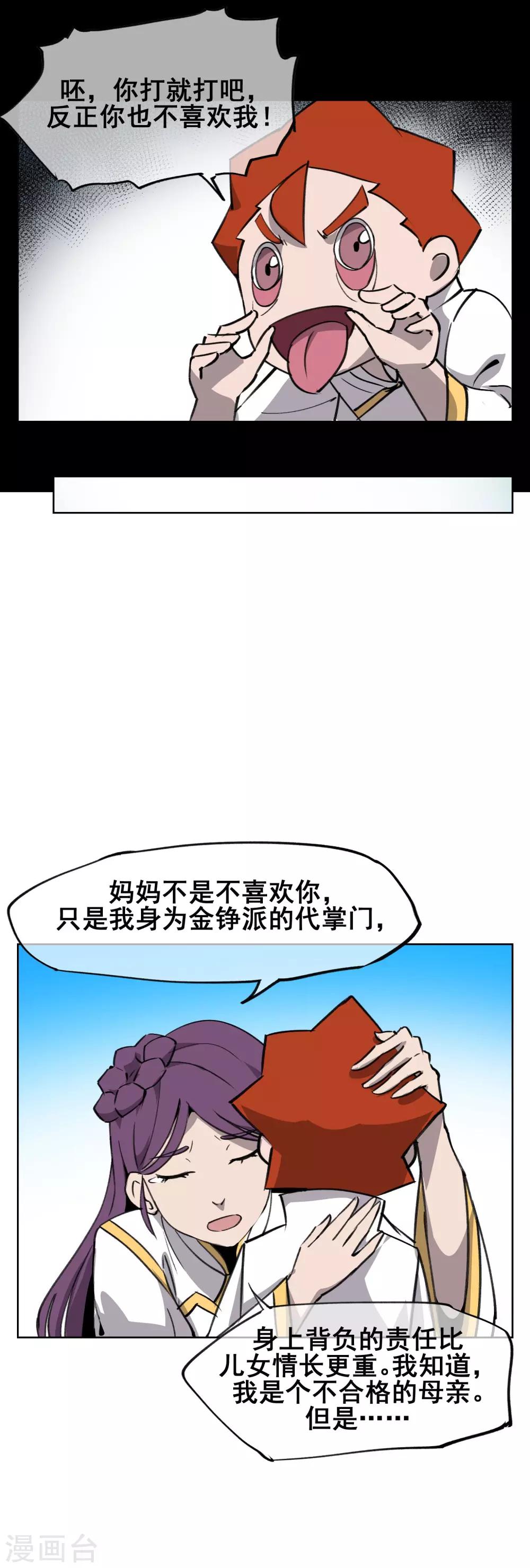 第43话 再见，小师妹-第52话