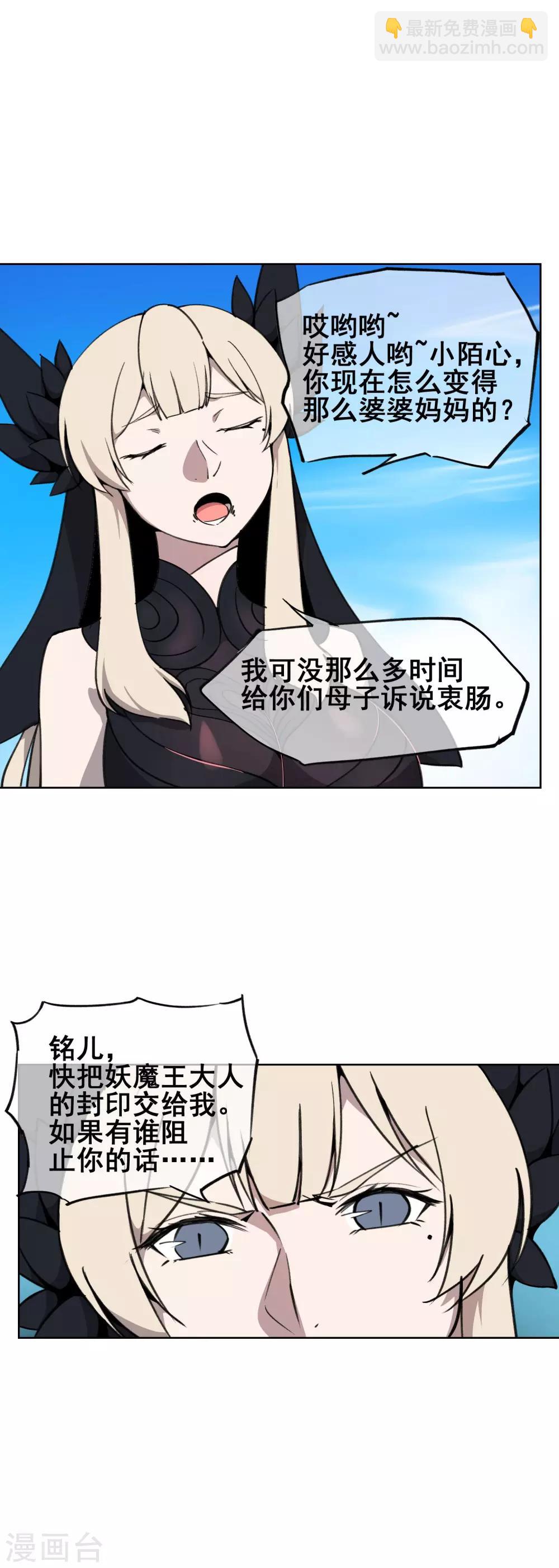 第43话 再见，小师妹-第52话