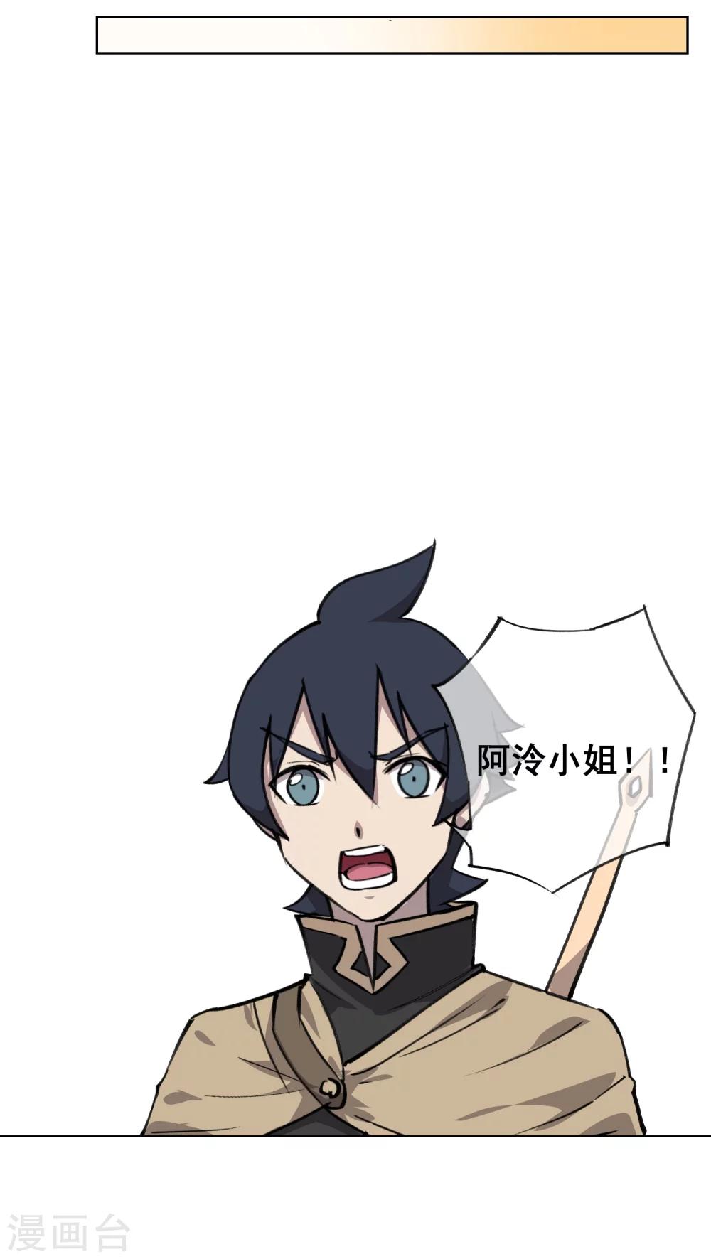 第45话 变成妖魔！-第54话