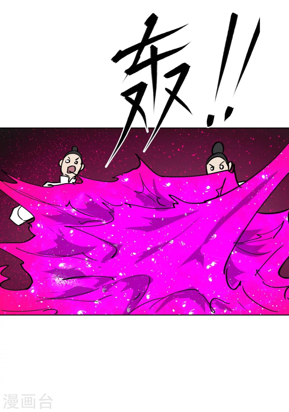 第45话 变成妖魔！-第54话