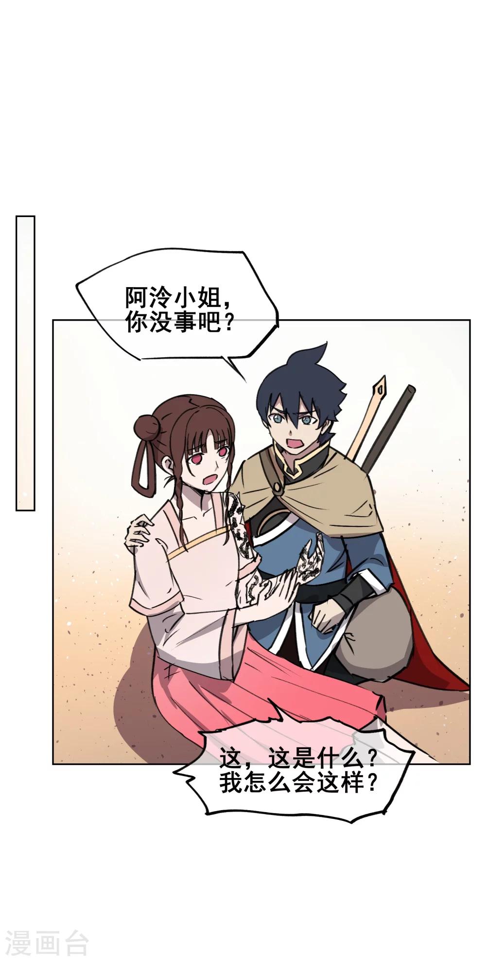 第45话 变成妖魔！-第54话