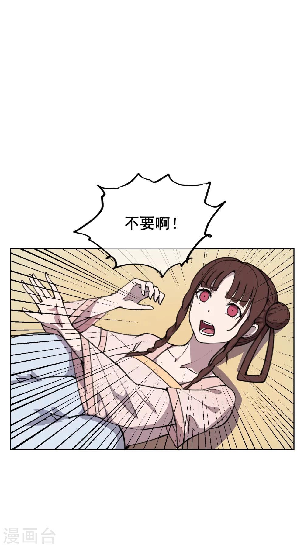 第45话 变成妖魔！-第54话