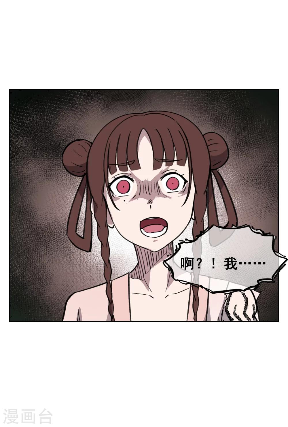 第45话 变成妖魔！-第54话