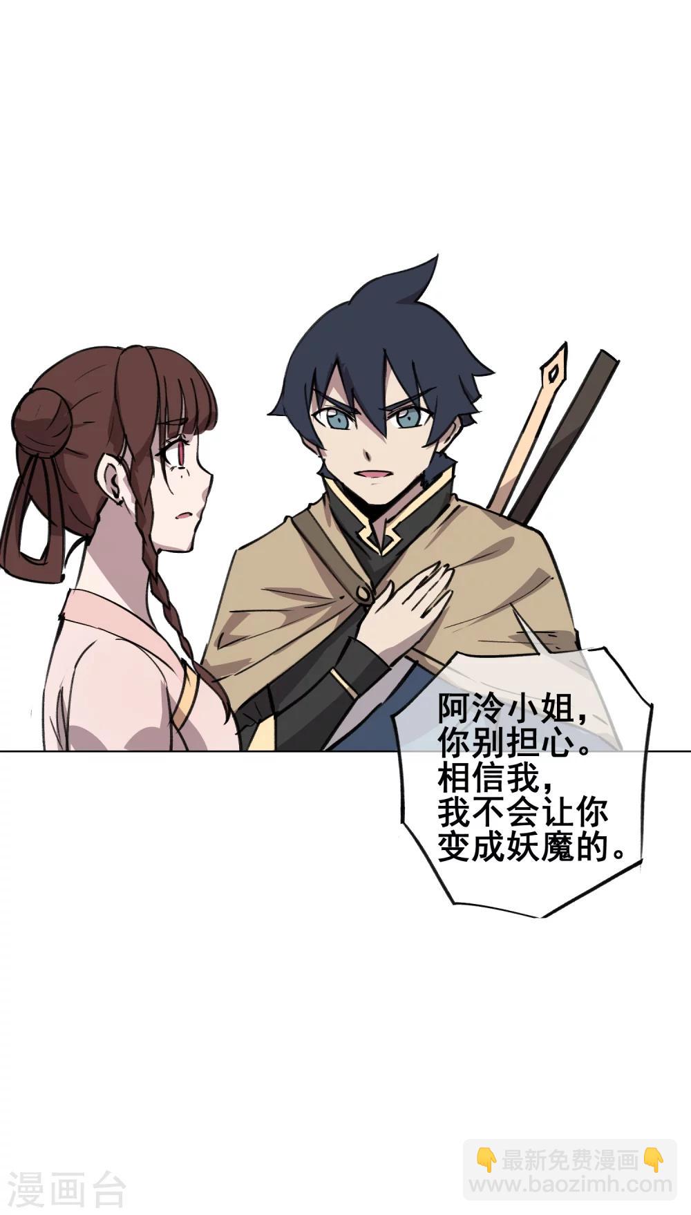 第45话 变成妖魔！-第54话