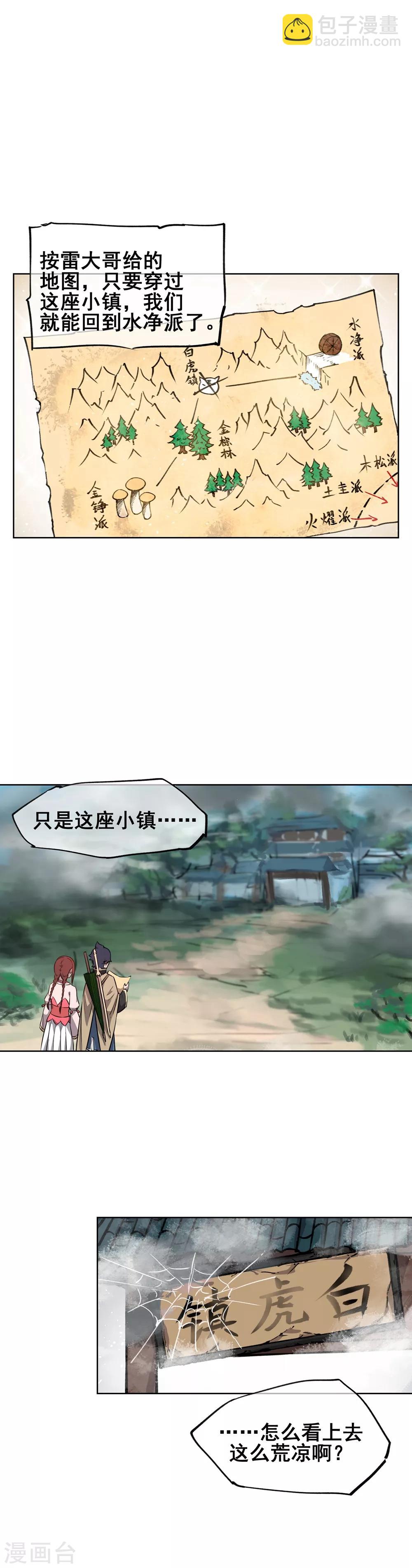 第47话 金蝉子-第56话