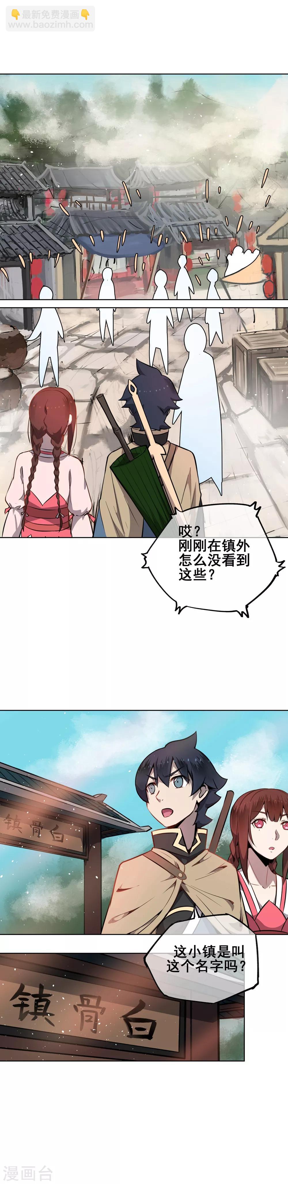 第47话 金蝉子-第56话