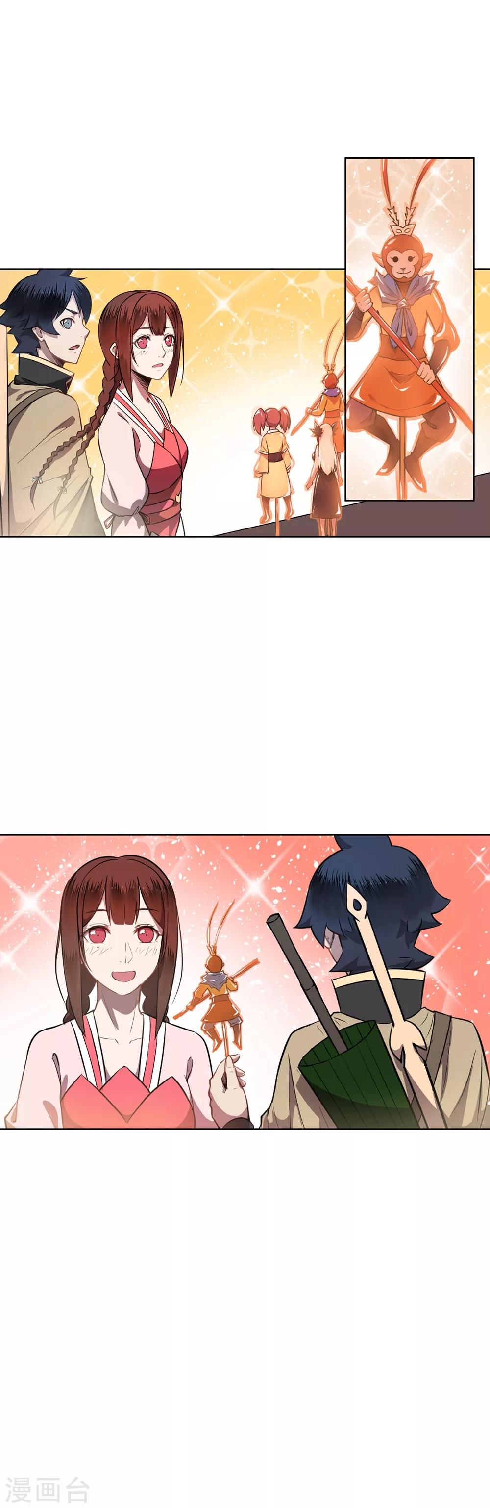 第47话 金蝉子-第56话