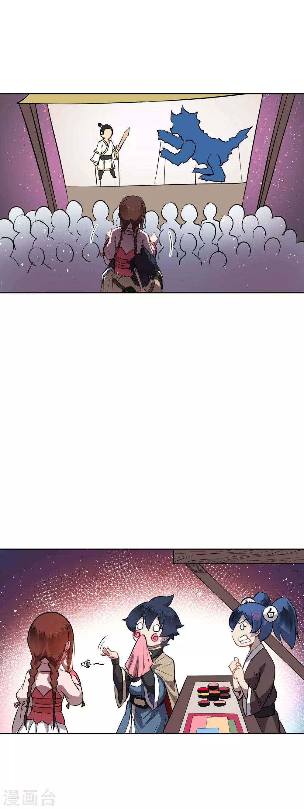 第47话 金蝉子-第56话