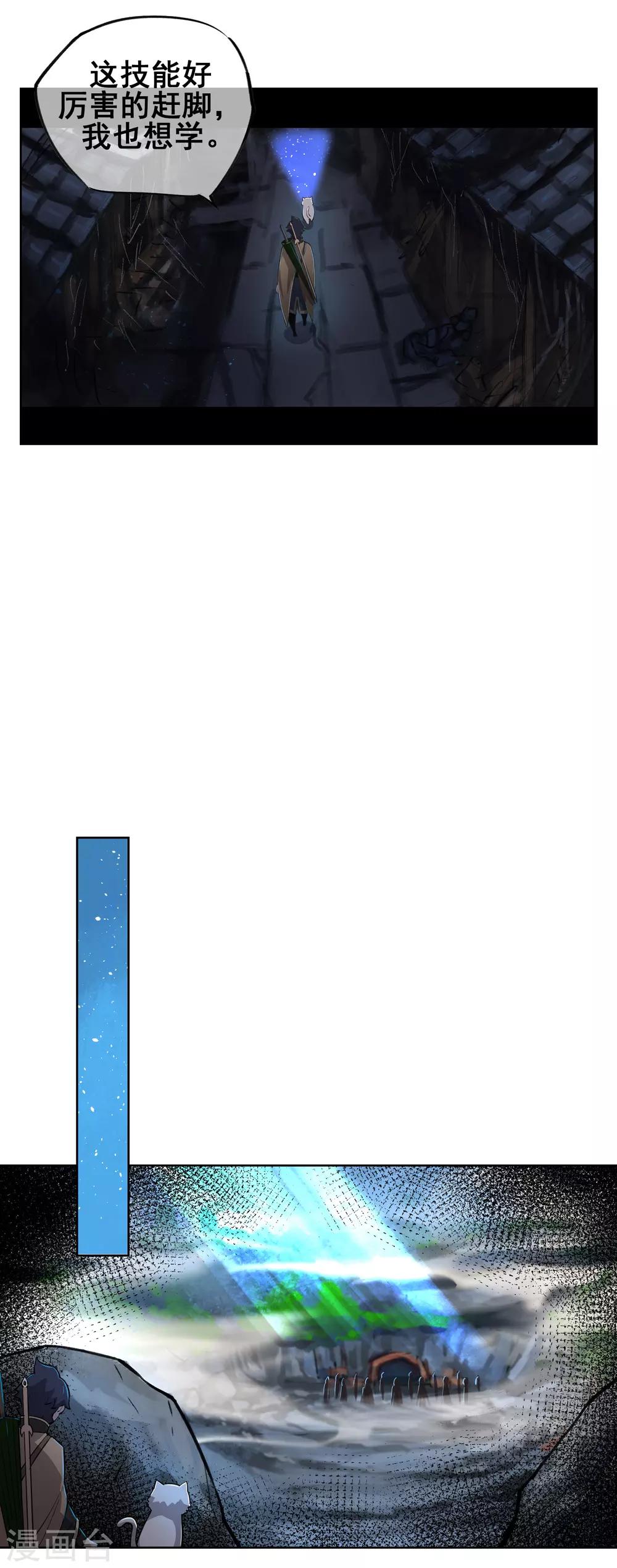 第49话 神秘的仪式-第58话